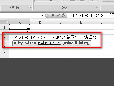 Excel if函数嵌套最多是多少层？如何突破层数限制