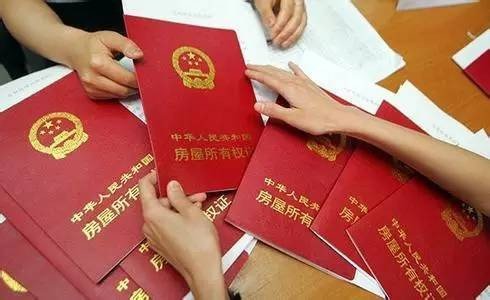 办理房产证需要多少钱？首套房