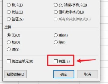 excel如何列转行?