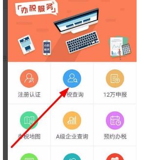 个税怎么查？