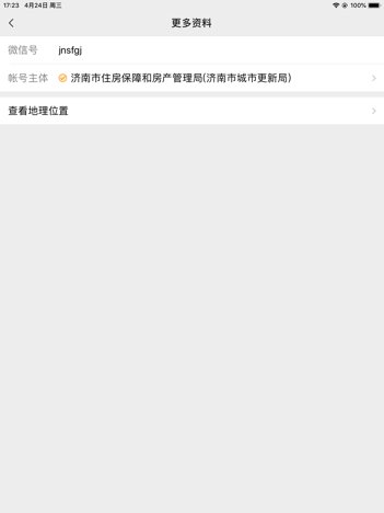 济南房管局网站号是多少