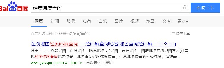 经度纬度查询！！