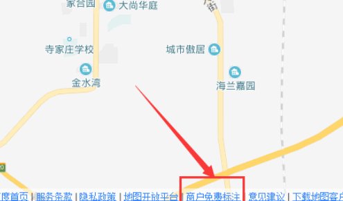 如何在地图定位自己商铺?