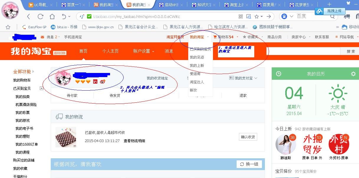 我的订单如何查询?