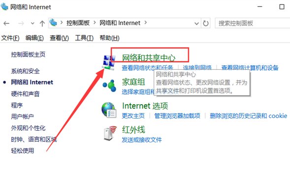 笔记本显示宽带调制解调器出现连接问题