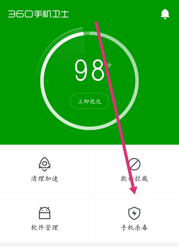 手机中木马病毒怎么用手机清除病毒。