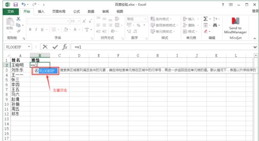 如何用excel表格自动匹配数据