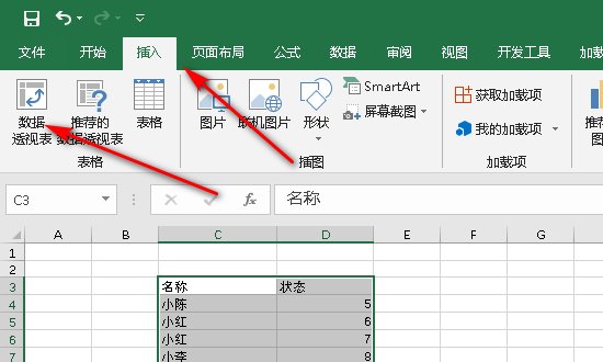 excel合并同类项并求和