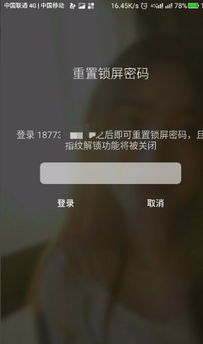乐视2手机忘记解锁密码怎么办?