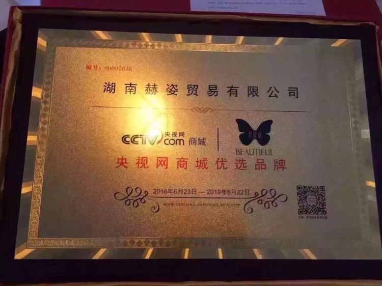 有谁知道碧缇福公司是传销吗