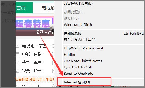 IE禁止Active X控件调用，怎么办？