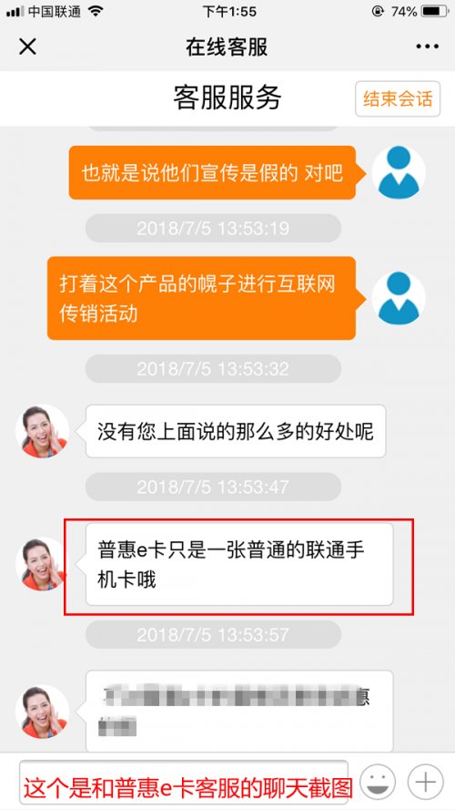 普惠e卡目前社会上出现多个群体拉人头，号称买了卡将来会成为百万，千万，亿万富翁。是不是传销行为？