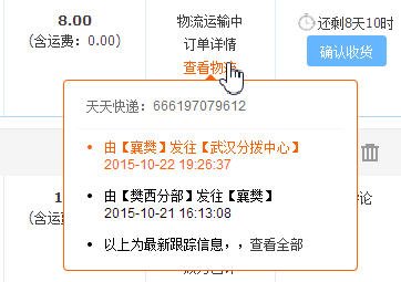 我的订单如何查询?