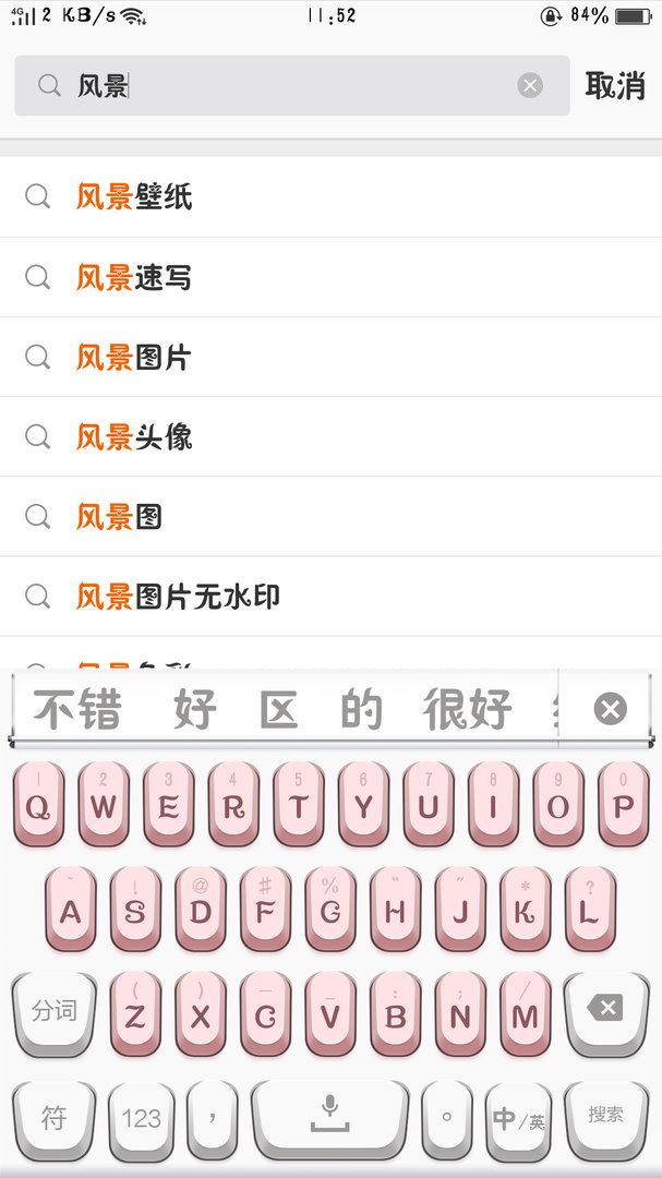 微博怎么搜图片