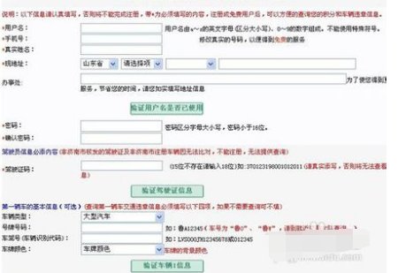 驾驶证查分怎么查