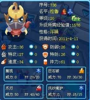 赛尔号手甲钩怎么用