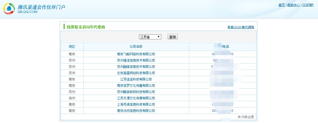 QQ卡谁可以告诉我在哪申请？