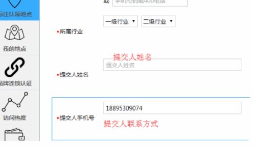 如何在地图定位自己商铺?