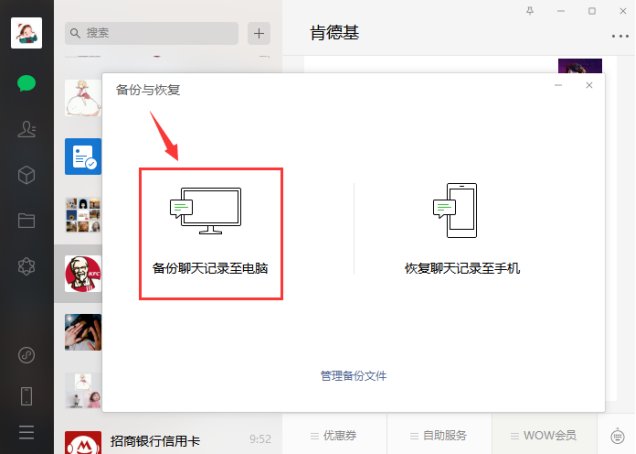 微信聊天记录删除了怎么恢复不花钱的解决办法