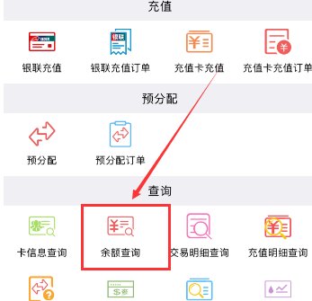 如何查询加油卡余额？