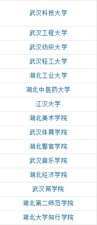 武汉有多少个大学啊？