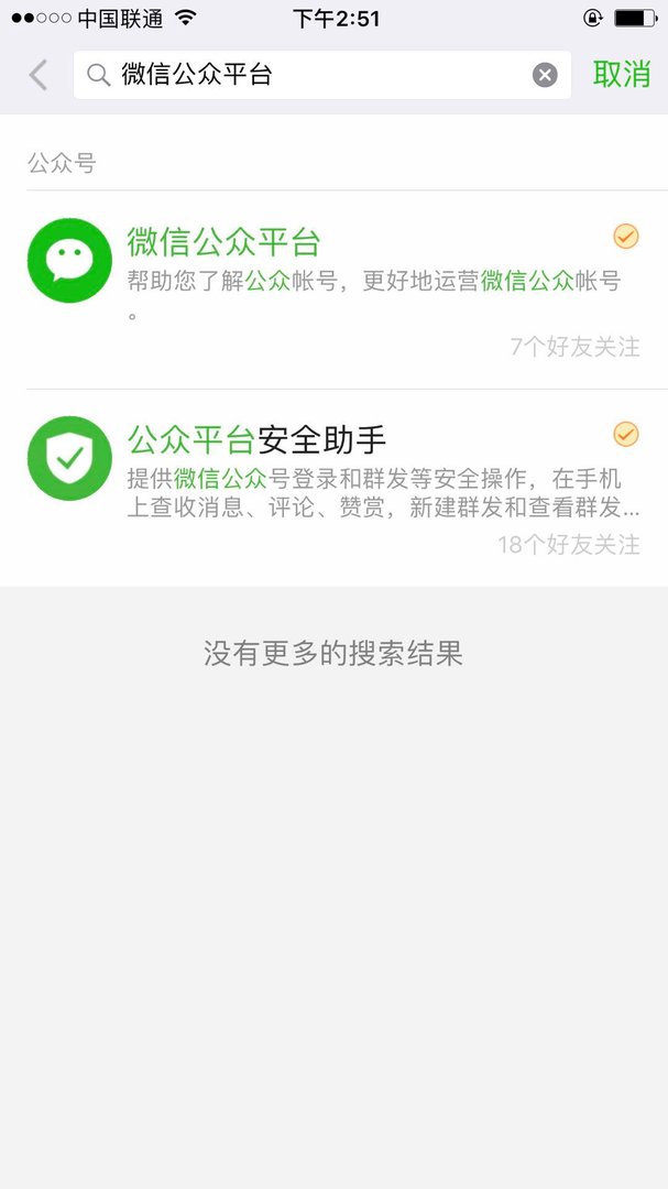 微信订阅号在手机上怎么登录