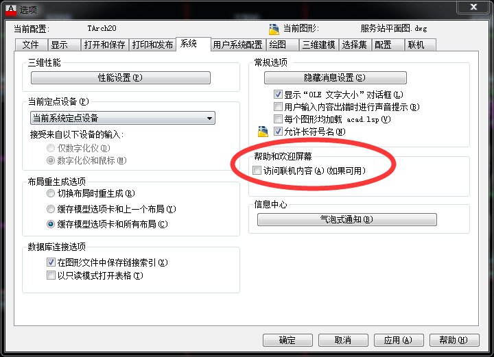 2014CAD欢饮界面关闭后怎么打开