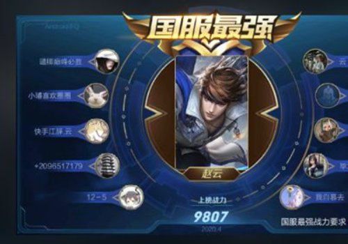 王者荣耀在哪里看国服排名？