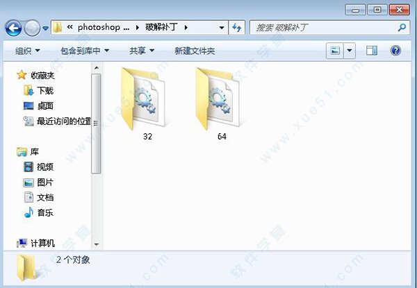 求 photoshop cs6破解补丁