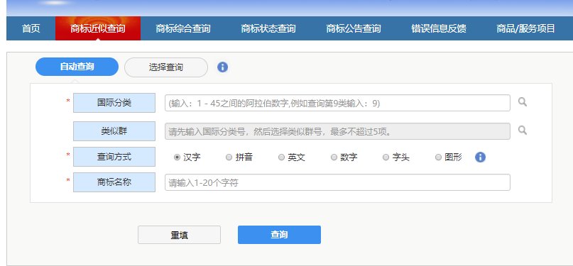 国家商标局商标查询网?