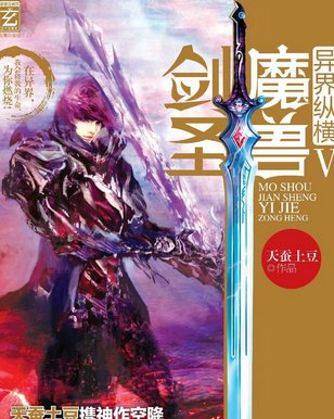 天蚕土豆都有哪些作品？