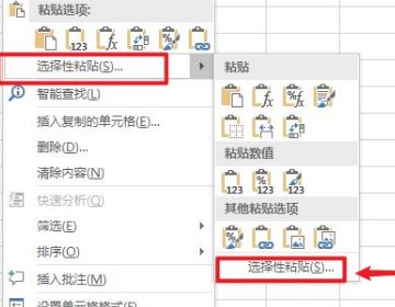 excel如何列转行?