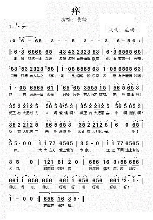 来呀造作呀反正有大把时光，来呀，快活吧反正有大把时光…… 这是哪首歌的歌词？