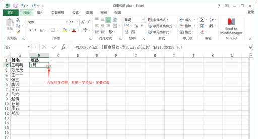 如何用excel表格自动匹配数据