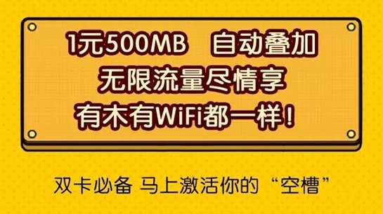 移动日租卡一天上限是多少