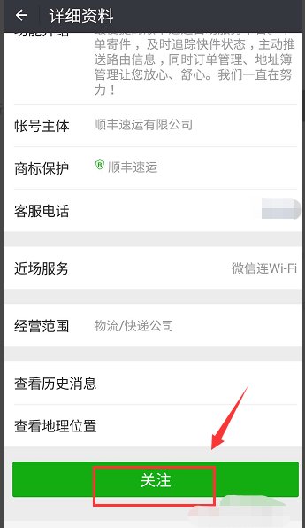 顺丰快递电话上门取件我要寄快件
