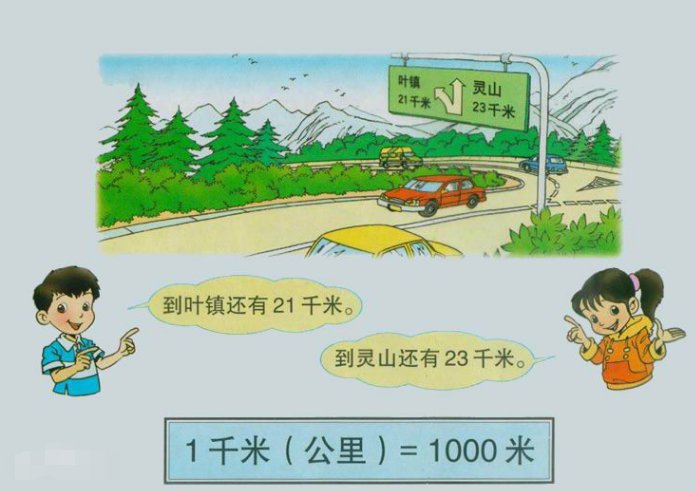 1公里等于多少英里？