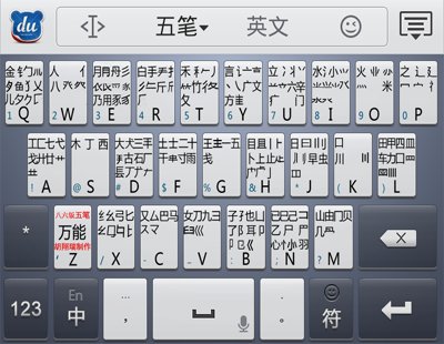 98版五笔输入法哪个好用