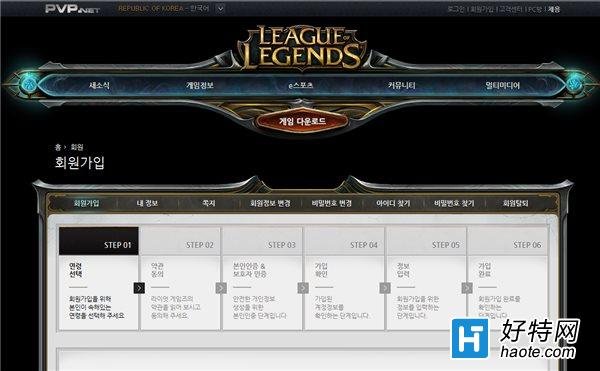lol韩服怎么注册账号 图解