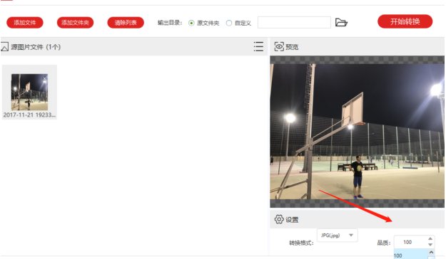 怎么转换苹果heic格式，如何将heic变成jpg格式