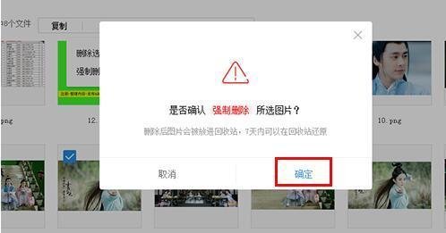 如何删除淘宝店铺空间的图片