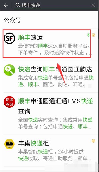顺丰快递电话上门取件我要寄快件