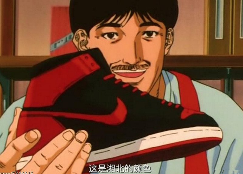 《灌篮高手》里樱木花道和流川枫和穿的是乔丹篮球鞋吗？