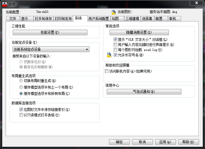 2014CAD欢饮界面关闭后怎么打开