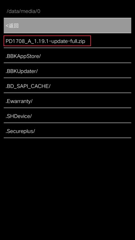vivo y66l怎么刷机