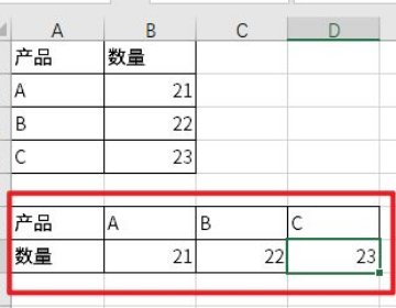 excel如何列转行?