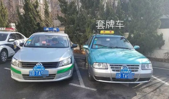 有谁知道套牌车是什么意思？想买个二手车看车很新他说是套牌的咋不干嘛