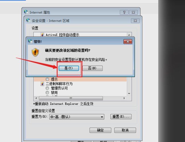 360浏览器如何启用activex控件？