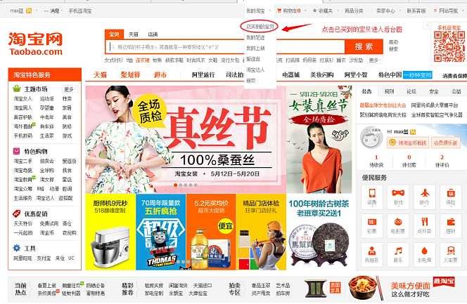 我的订单如何查询?