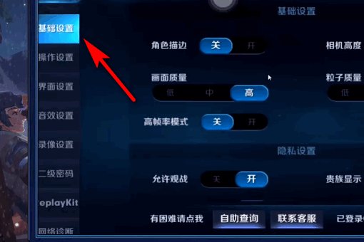 王者荣耀个人主页常用英雄如何不公开？